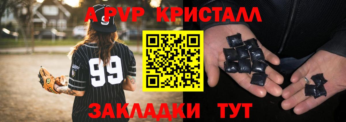 A PVP мука  Alpha PVP Соль  Елец  Вход с VPN 