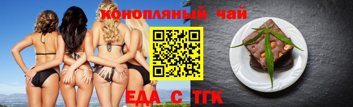 Печенье с ТГК конопля  Вход с VPN  Елец 