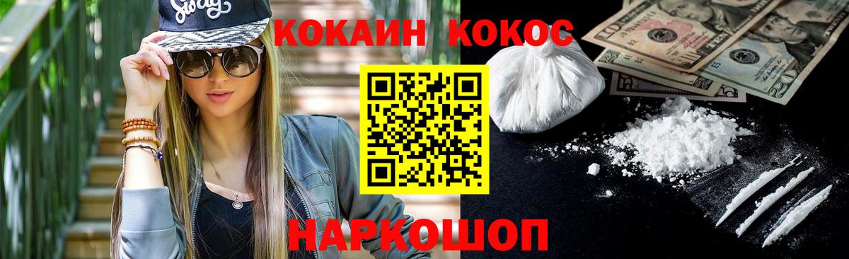 КОКАИН 98% Елец