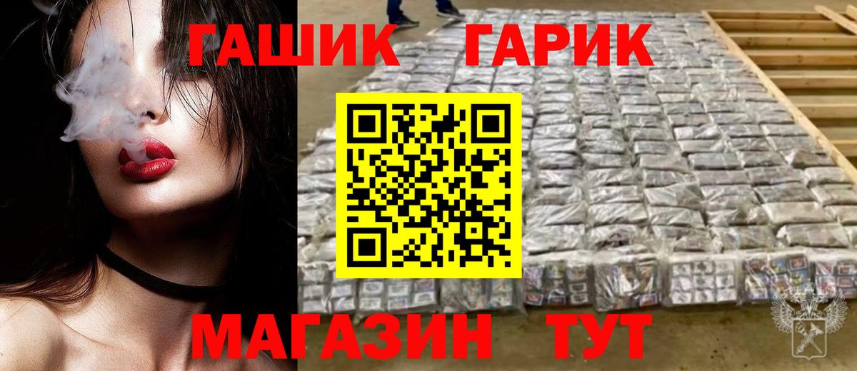ГАШ hashish  Гашиш хэш  Вход с VPN  Елец 