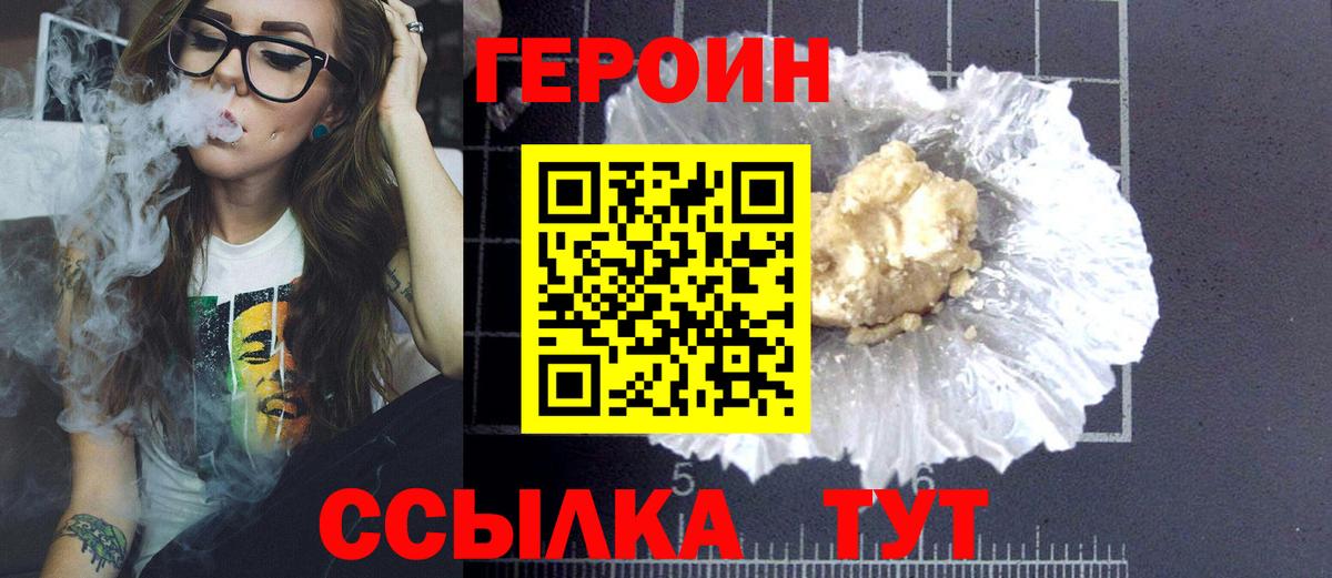 ГЕРОИН гречка  Вход с VPN  Елец 