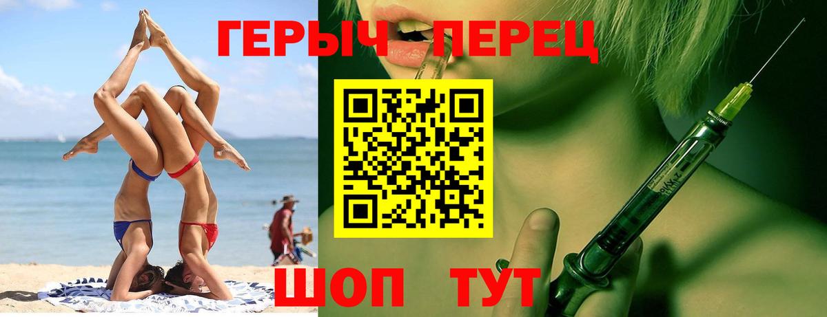 ГЕРОИН белый Елец