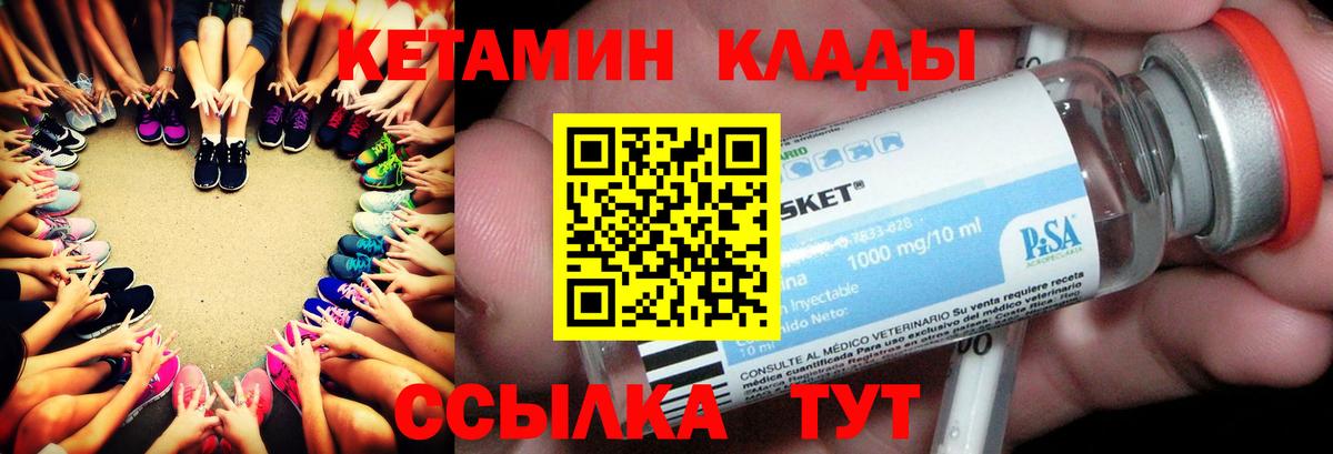 Кетамин VHQ  КЕТАМИН VHQ  Вход с VPN  Елец 
