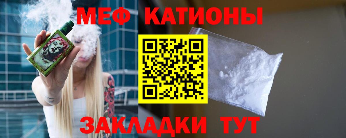 Елец  Меф кристаллы  Вход с VPN  Мефедрон  Мефедрон мяу мяу  МЯУ-МЯУ 