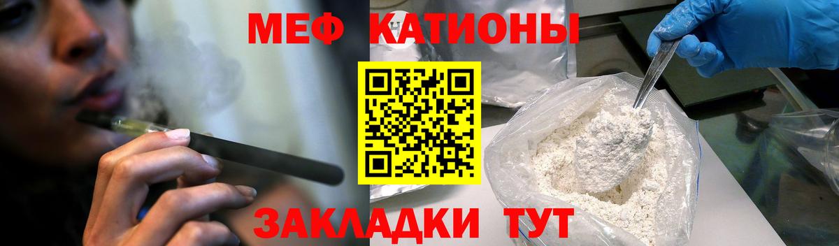Мефедрон Елец