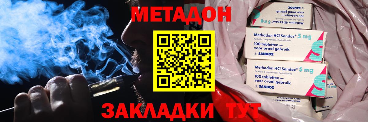 Елец  Метадон белоснежный  Вход с VPN  Метадон VHQ 