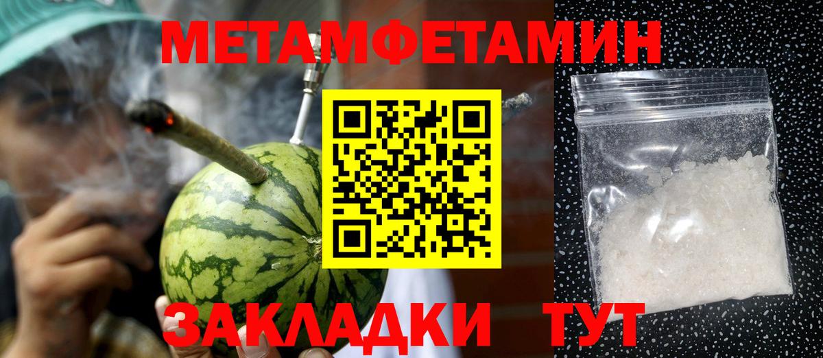 МЕТАМФЕТАМИН мет Елец