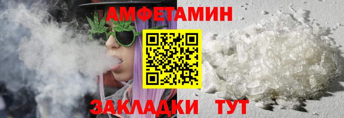 Метамфетамин витя  Вход с VPN  Елец 